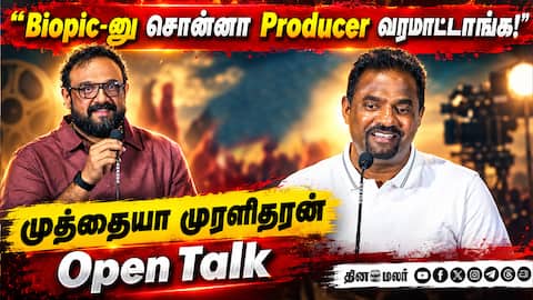 ஸ்ரீ ராதாகிருஷ்ண சுவாமிஜி வாழ்க்கை வரலாறு திரையில்! | Biopic Press Meet