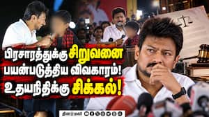 தேர்தல் பிரசாரத்தில் விதிமீறல்: உதயநிதி மீது பாய்ந்தது வழக்கு! CM Vijay  