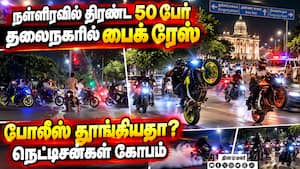 போதையில் பைக் ரேஸ் போன வாலிபர்கள்!  