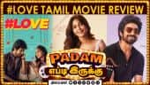 Love | படம் எப்டி இருக்கு? | web series review