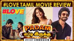 Love | படம் எப்டி இருக்கு? | web series review