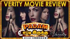 Verity | படம் எப்டி இருக்கு? | Movie review
