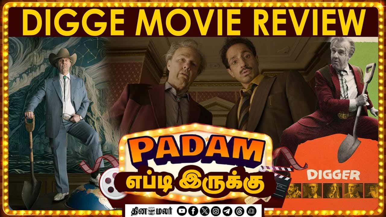 Digge | படம் எப்டி இருக்கு? | Movie review
