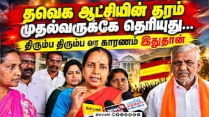 S.I.Rக்கு எதிராக போராட்டம் - கோமாளித்தனம்: வானதி Vanathi  