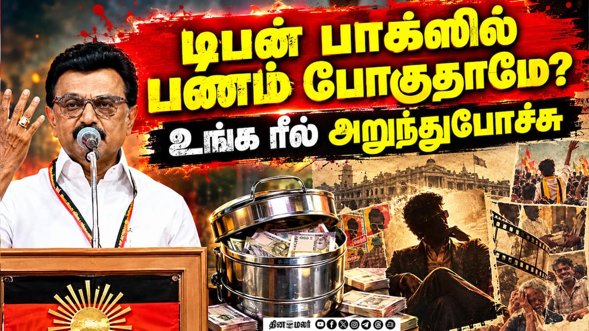 முதல்வர் விஜய்க்கு ஸ்டாலினின் 4 கேள்விகள்