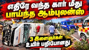 கல்லூரி, சிகிச்சைக்கு சென்றவர்களுக்கு சோக முடிவு Madurai Accident | Thirumangalam கல்லூரி, சிகிச்சைக்கு சென்றவர்களுக்கு சோக முடிவு Madurai Accident | Thirumangalam