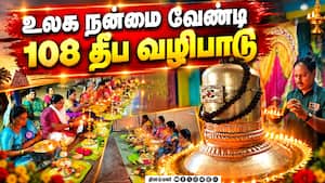 ஆன்மிகம் செய்திகள் | 04-10-2026 ஆன்மிகம் செய்திகள் | 04-10-2026