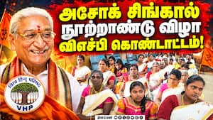 இந்துக்களுக்காக திருமணம் செய்யாமல் தொண்டாற்றியவர் அசோக் சிங்கால்: சரவணகார்திக் | Kanyakumari