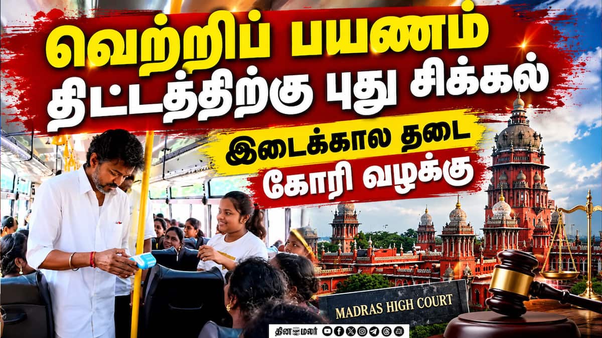 தனியார் பஸ் தொழில் முடங்குவதாக உயர் நீதிமன்றத்தில் வழக்கு