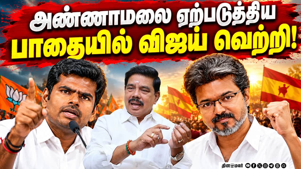 2031ல் அறிவுநிலை மாற்றம் வந்தே தீரும்: கரு.நாகராஜன் | Karu Nagarajan | Annamalai | TVK Vijay