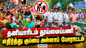 தூய்மைப்பணி முடங்கியதால் மலை போல் குவியும் குப்பைகள்  
