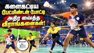 பேட்மிண்டன் போட்டியில் முத்திரை பதித்த கல்லூரி அணிகள்! Women's Badminton  