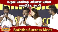 மேடையில் அழுத Atlee மனைவி! Atlee ! Atlee Speech Baththa Success Meet