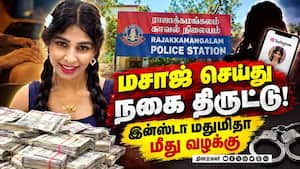 திருட்டு வழக்கில் சிக்கிய மதுமிதா  FIR-ல் அதிர்ச்சி தகவல்  