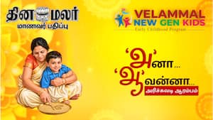விஜயதசமி திருநாள் - வித்யாரம்பம் செய்ய உகந்த நன்னாள்!