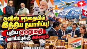 பிரதமர் மோடி - சுவிஸ் அதிபர் பேச்சு: கையெழுத்தான முக்கிய ஒப்பந்தங்கள்  PM Modi  