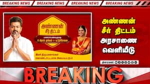 Breaking: 8 கிராம் தங்கம், பட்டு புடவை - அண்ணன் சீர் திட்டம் அறிவிப்பு  