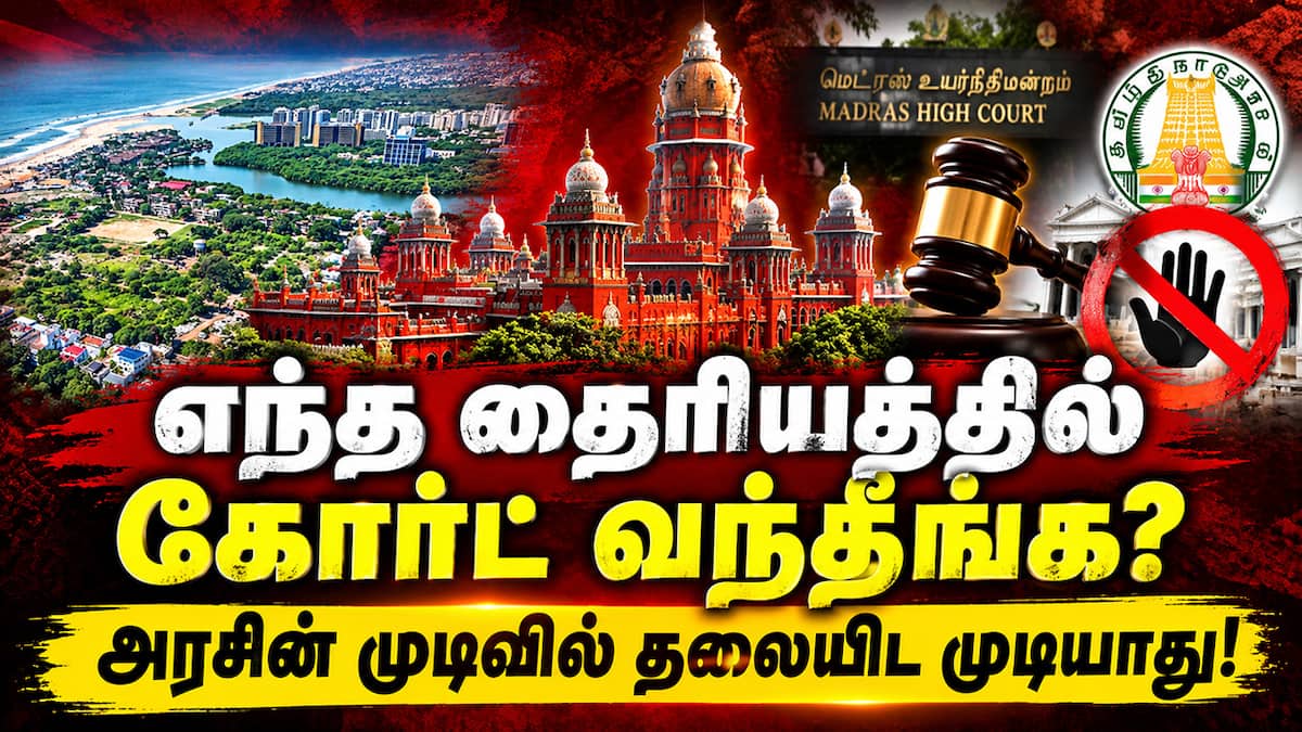 புதிய தலைமை செயலக வழக்கு: ஐகோர்ட் கடும் எச்சரிக்கை