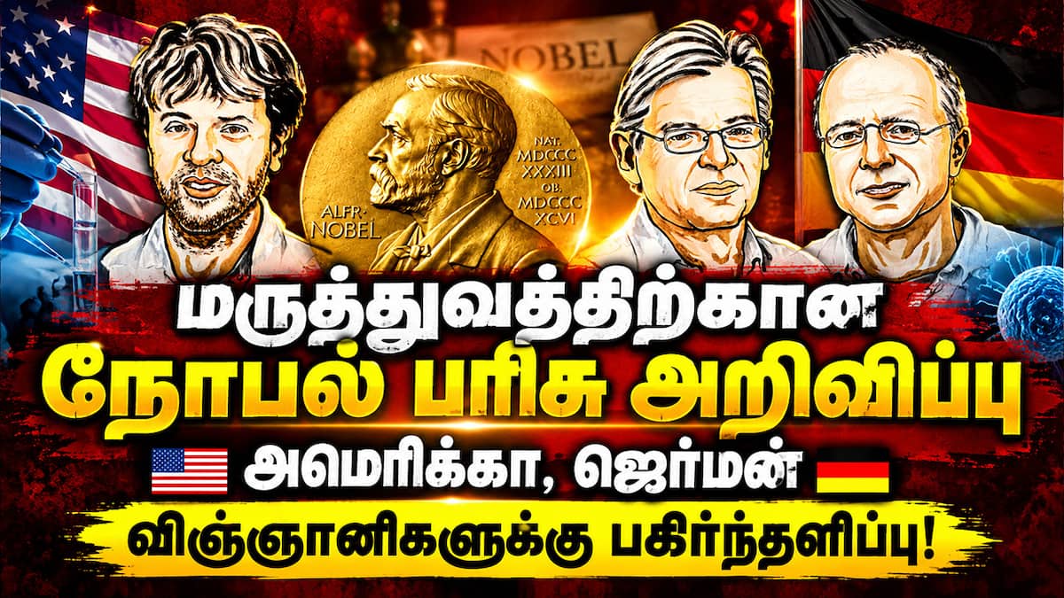 மூளையின் செயல்பாடு ஆய்வுக்கு நோபல் பரிசு