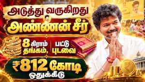 ஆன்லைன் மூலம் விண்ணப்பம்: அமைச்சர் அறிவிப்பு CM Vijay  