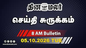 இன்றைய காலை முக்கியச் செய்திகள்  