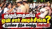 நள்ளிரவில் தொடர்ந்த நர்ஸ்கள் போராட்டம் | Nurses Protest | Rajarathinam Stadium | Chennai