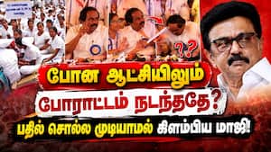 முகம் மாறி பின் வாங்கிய திமுக முன்னாள் அமைச்சர்  