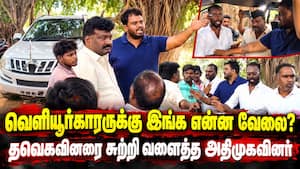 தவெக - அதிமுகவினர் இடையே கடும் வாக்குவாதம்  