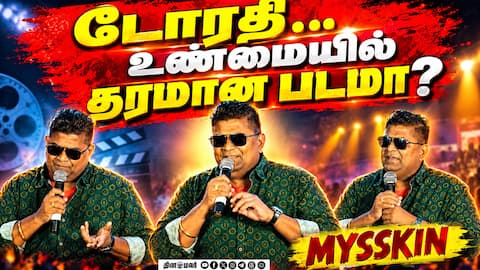 Mysskin-ன் பார்வையில் டோரதி'! | தரமான படமா? | Mysskin Speech Thiyagaraja Talkies Launch