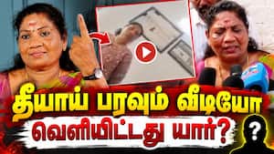வீடியோவால் வெற்றி பாதிக்காது: வேட்பாளர் சத்தியபாமா நம்பிக்கை TVK Sathyabama  