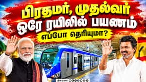 முதல்வர் விஜய் பிரதமர் மோடியின் முதல் அரசு நிகழ்ச்சி | PM Modi முதல்வர் விஜய் பிரதமர் மோடியின் முதல் அரசு நிகழ்ச்சி | PM Modi
