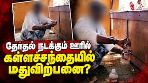 3 நாள் லீவு விட்டும் பொது வெளியில் குடிக்கும் வீடியோ வைரல்  