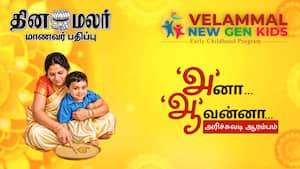 அரிச்சுவடி ஆரம்பம் 2026  