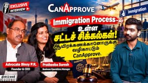 Immigration process-ல் உள்ள சட்டச் சிக்கல்கள்!  