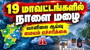 தமிழகத்தில் எங்கெங்கு மழை பெய்யும்: வானிலை மையம் முக்கிய அப்டேட்