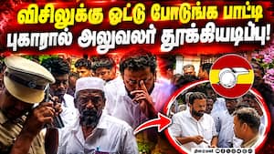 தாராபுரத்தில் இடையில் நிறுத்தப்பட்ட ஓட்டுபதிவு - நடந்தது என்ன?  