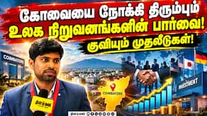 சென்னைக்கு இணையாக வளர்ந்து வரும் கோவை | Global Capability Centres சென்னைக்கு இணையாக வளர்ந்து வரும் கோவை | Global Capability Centres