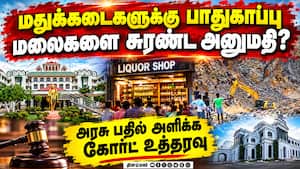 கல்குவாரிக்கு எதிரான வழக்கில் விரிவான பதில் அளிக்க அரசுக்கு ஐகோர்ட் கிளை உத்தரவு MaduraiHighCourtBe கல்குவாரிக்கு எதிரான வழக்கில் விரிவான பதில் அளிக்க அரசுக்கு ஐகோர்ட் கிளை உத்தரவு MaduraiHighCourtBe