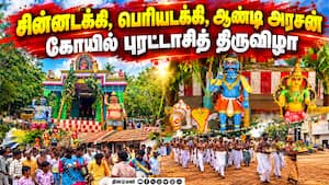 ஆன்மிகம் செய்திகள் 