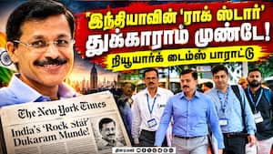 உணவின் தரத்தில் சமரசம் செய்யாத நேர்மையான அதிகாரி துக்காராம் முண்டே: நியூயார்க் டைம்ஸ் பாராட்டு