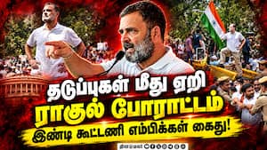 ஓட்டுக்களை திருடி துரோகம் செய்தவர்கள் தப்ப முடியாது: ராகுல்! Rahul gandhi 