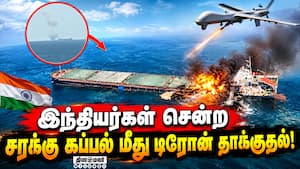 கடலில் மூழ்கடிக்கப்பட்ட கப்பல்: இந்தியா கண்டனம்  Turkey vessel Attacked  black sea   tragedy for two