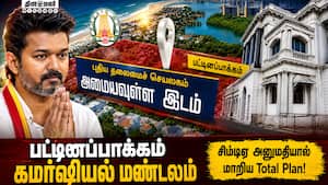 புதிய தலைமை செயலகத்துக்கு CMDA கிரீன் சிக்னல் - அடுத்த நகர்வு என்ன?  