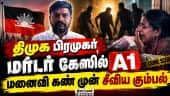 பட்டப்பகலில் ஓட ஓட.. திண்டுக்கல் சம்பவத்தின் பகீர் பின்னணி | Dindigul DMK Functionary | Veerabadran