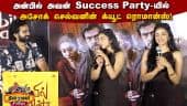 Anbil Avan Success Meet | Ashok Selvan | Preity Mukhundhan | Abinaya Selvam