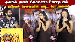 Anbil Avan Success Meet  