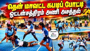 14 அணிகள் பங்கேற்பு  