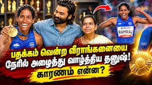 ஆசிய விளையாட்டில் பதக்கம் வென்ற வித்யா ராம்ராஜூக்கு தனுஷ் வாழ்த்து!