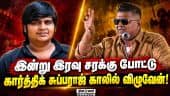 Mysskin-ன் Unfiltered Speech! | Dorothy Success Meet