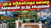 23 மாவட்டங்களில் கனமழை கொட்டும் - வெளியான ஊர்களின் லிஸ்ட் | Tamil Nadu Rain Alert | Heavy Rain Warni